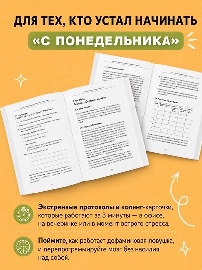 Твой легкий способ бросить курить: 10 доказательных техник. Пошаговый научный план для тех, кто устал считать дни и бояться срывов - фото 5