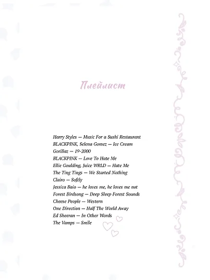 Спорное утверждение - фото 13