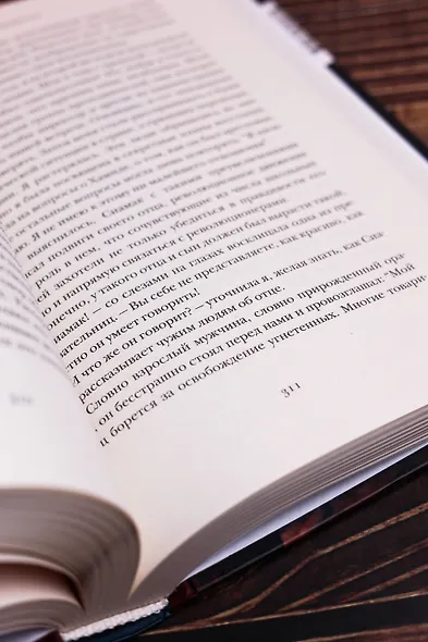 Книга судьбы - фото 10