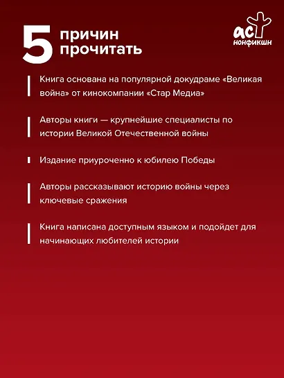 Великая война - фото 5