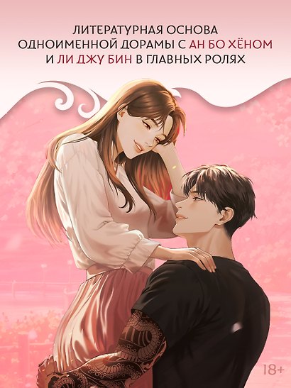 Весенняя лихорадка - фото 6