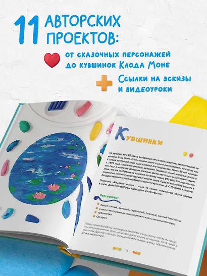 Рисуем пластилином! Красивые картины для детей и их родителей - фото 5