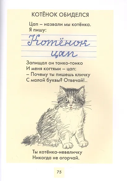 Хорошо иметь слона!... - фото 4