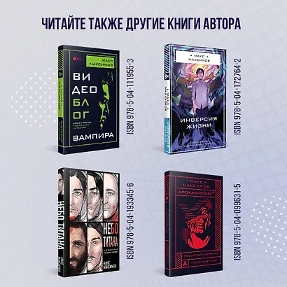 Светлый человек - фото 7