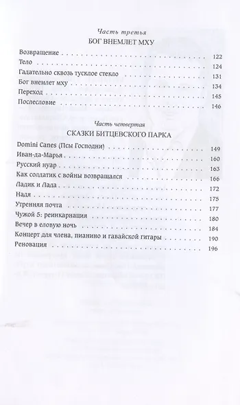 Письма к Софи Марсо - фото 3