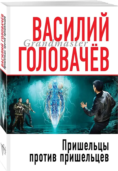 Пришельцы против пришельцев - фото 3