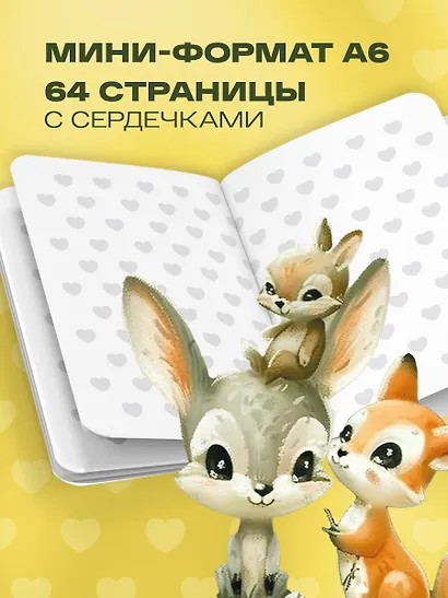 Записная книжка А6 32л "Cute Animals Notebook" дизайнерская бумага - фото 4