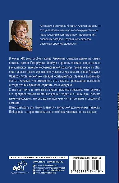 Черное зеркало - фото 2