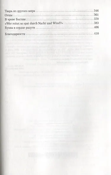 Сущность зла - фото 4