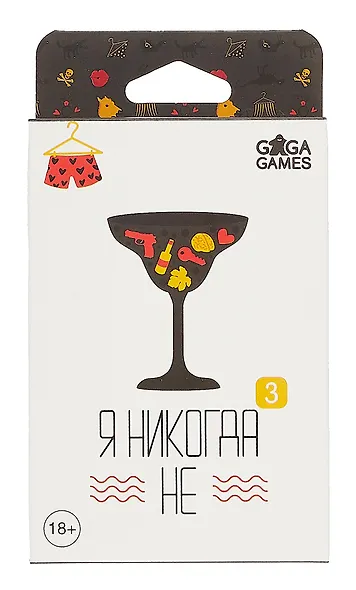 Настольная игра "Я Никогда Не 3" - фото 2