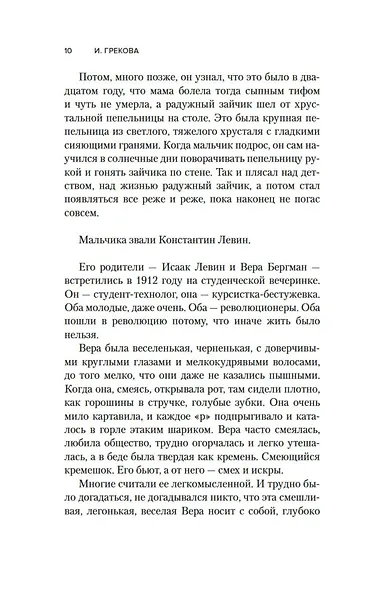 Свежо предание - фото 13