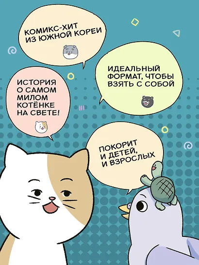 Котёнок Наби. Я умываю лапы! - фото 4