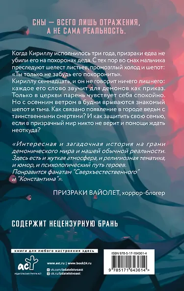 Не забудь меня похоронить - фото 2