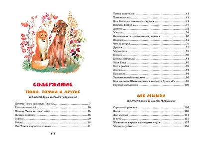 Друзья - фото 8