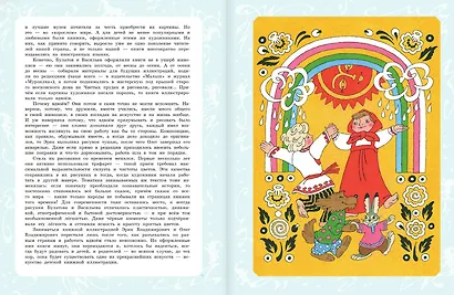 Сказки, стихи, песенки. Рисунки Э. Булатова и О. Васильева - фото 9