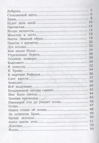 Время временно - фото 2