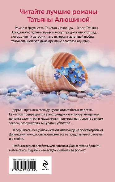 Меняя формат Судьбы - фото 2