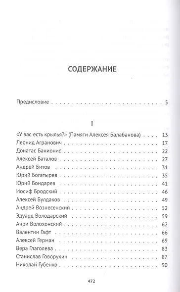 XX век представляет. Избранные - фото 2