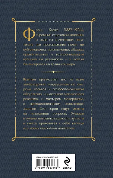Превращение - фото 2
