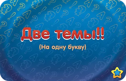 Настольная игра. Соображарий: Улётная вечеринка - фото 5