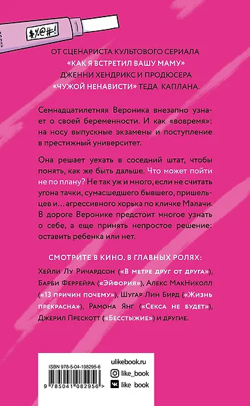 Небеременная - фото 2