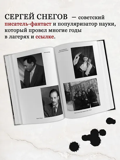 Книга бытия - фото 5