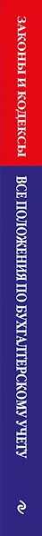 Все положения по бухгалтерскому учету на 2025 год - фото 6