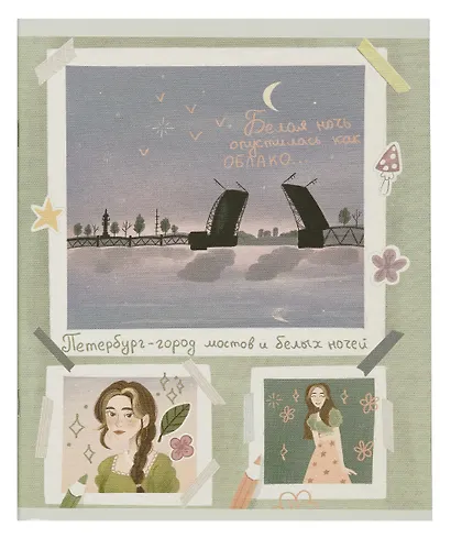 Тетрадь в клетку Listoff, "Красочный Питер (Эксклюзив)", 48 листов - фото 7