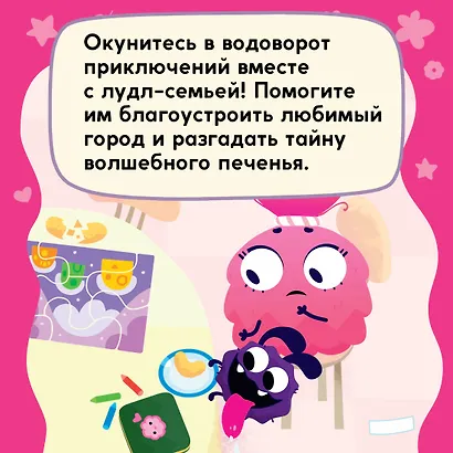 Лудлвилль. Маленькая помощница - фото 5