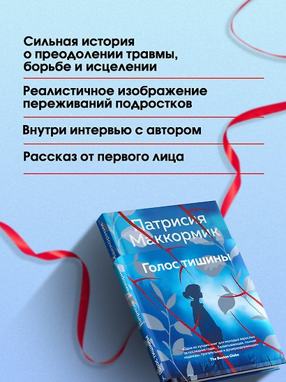 Голос тишины - фото 5