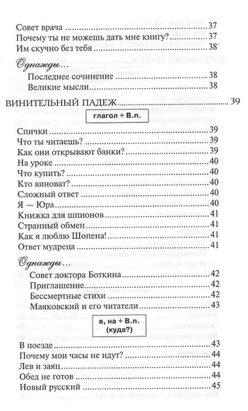 Русский язык с улыбкой. Короткие истории шутки диалоги   (+CD) - - фото 5