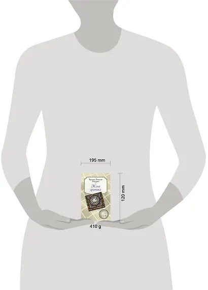 Жена еретика - фото 3