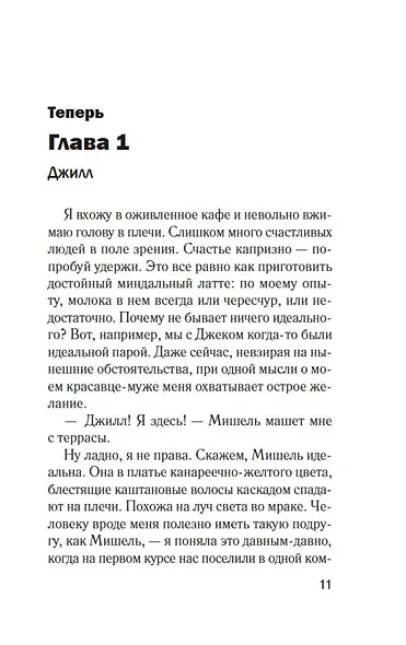 Джилл очень недовольна - фото 8