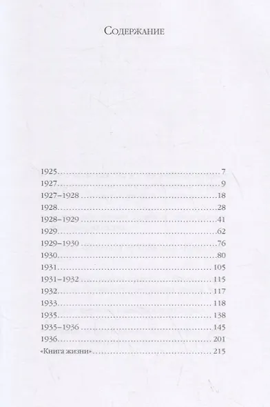 Записные книжки - фото 2