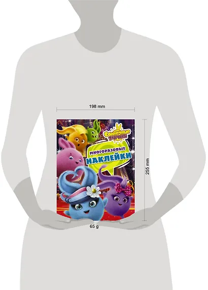 Солнечные Зайчики. Многоразовые наклейки (фиолетовая) - фото 3