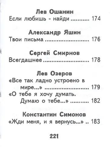Стихи о любви, миниатюра - фото 12