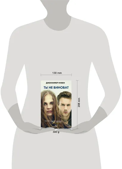 Ты не виноват - фото 3