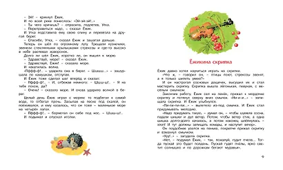 Ёжик в тумане - фото 4