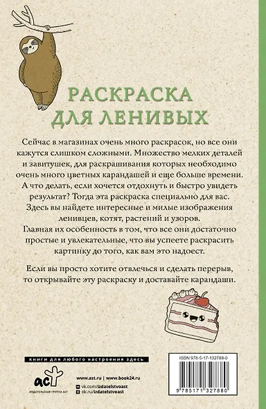 Раскраска для ленивых - фото 2