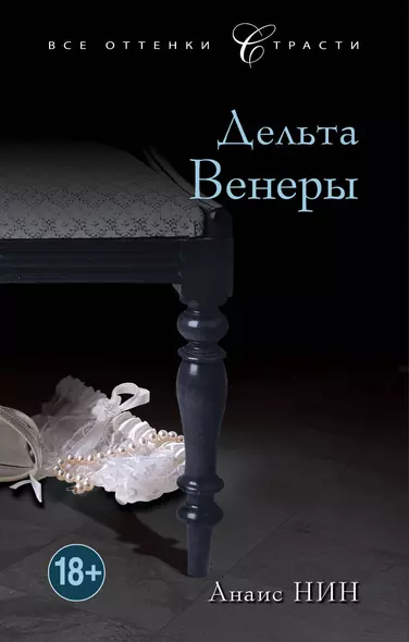 Дельта Венеры - фото 1