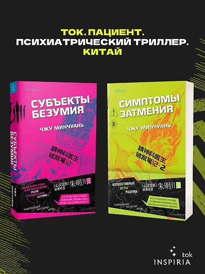 Симптомы затмения (#2) - фото 6