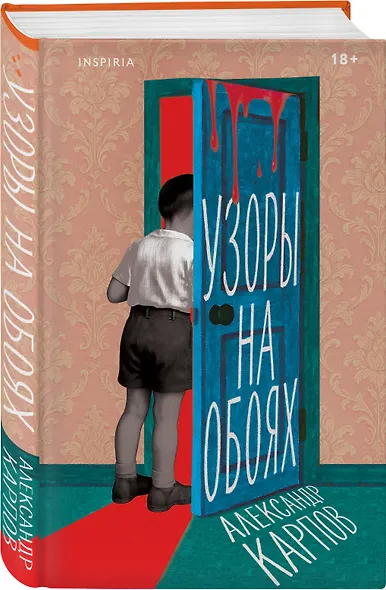 Узоры на обоях - фото 3