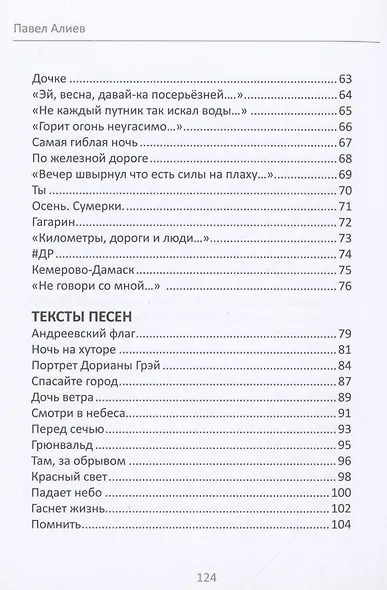 Липкое время для мух - фото 5