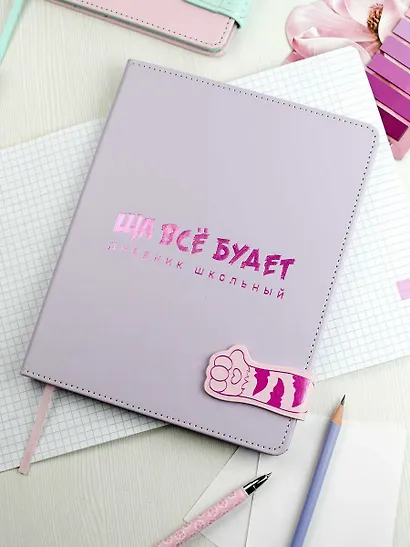 Дневник шк. "Ща всё будет" кожзам, тв.переплёт, тиснение фольгой, магнит.клапан, пантон, одно ляссе, загругл.углы, универс.шпаргалка - фото 4