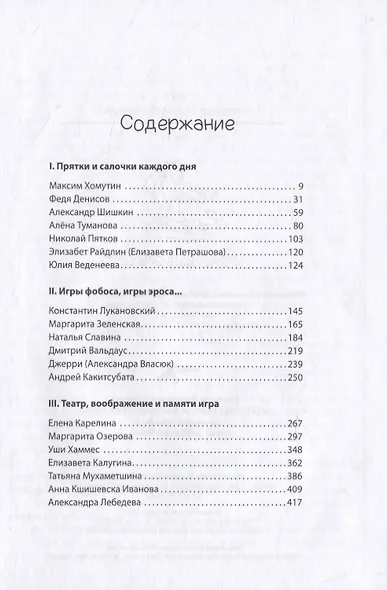 Играя выбери игру - фото 2