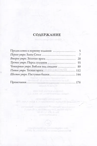 Прогулки по Флоренции - фото 3