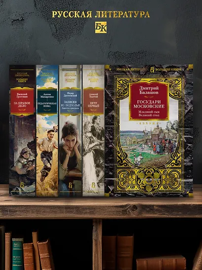 Государи Московские. Младший сын. Великий стол - фото 6