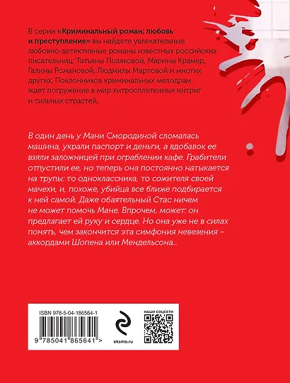 Миллионерша желает познакомиться - фото 2