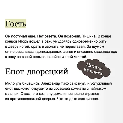 Одаренная девочка и прочие неприятности - фото 7