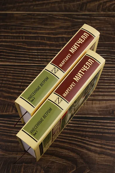 Унесенные ветром т. 2 - фото 9